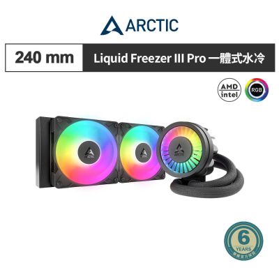 ARCTIC Liquid Freezer III Pro 240 A-RGB一體式水冷 黑色
