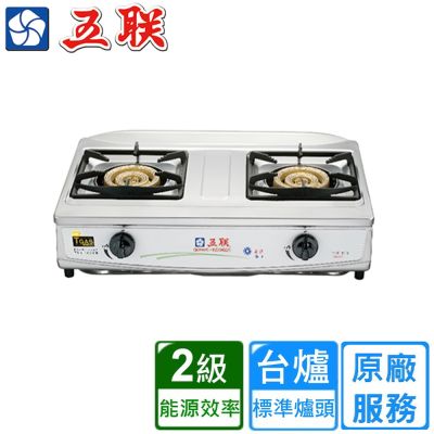 【五聯】正三環內焰台爐 WG-277〈基本安裝〉