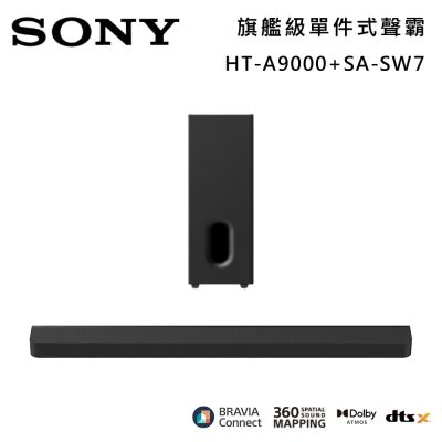 SONY索尼 Bar 9 13單體 旗艦級家庭劇院組 揚聲器 聲霸 原廠公司貨 HT-A9000+SA-SW7