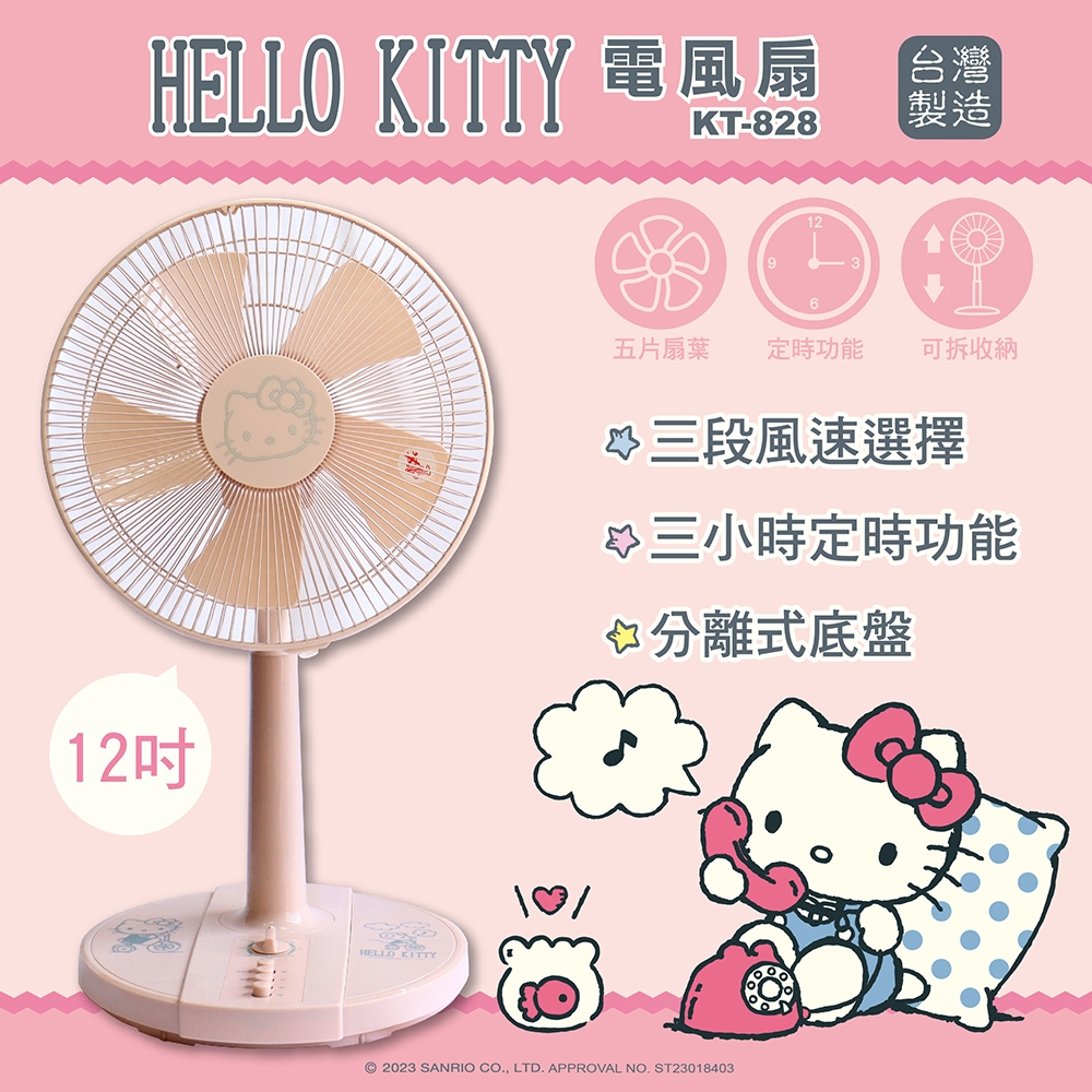 Hello Kitty マイコン式 パーソナル 扇風機CPS-1841(KTP) Hello Kitty マイコン式 パーソナル 扇風機CPS-1841(KTP) - メルカリ