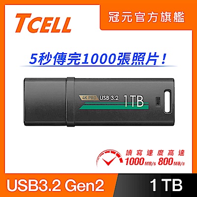 TCELL冠元 USB3.2 Gen2 1TB 4K PRO 鋅合金隨身碟