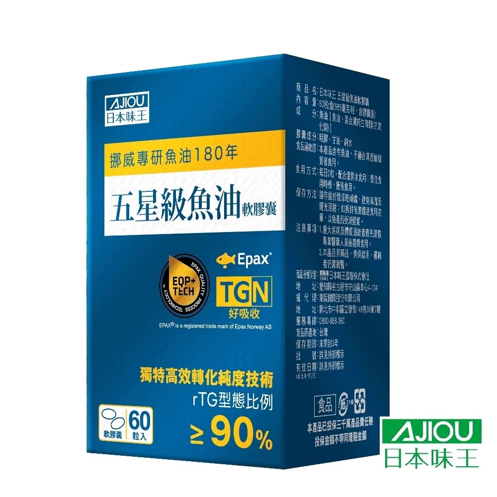 日本味王 五星級rTG高純度魚油軟膠囊(60粒/瓶)