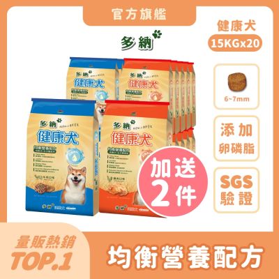 多納 Donna 狗飼料 15kg*20件組(共300kg/口味任選) 囤貨大容量 狗乾糧 犬糧推薦 全齡犬 成犬 幼犬 中大型犬 營養均衡 挑嘴 牛肉 雞肉【官方直營】