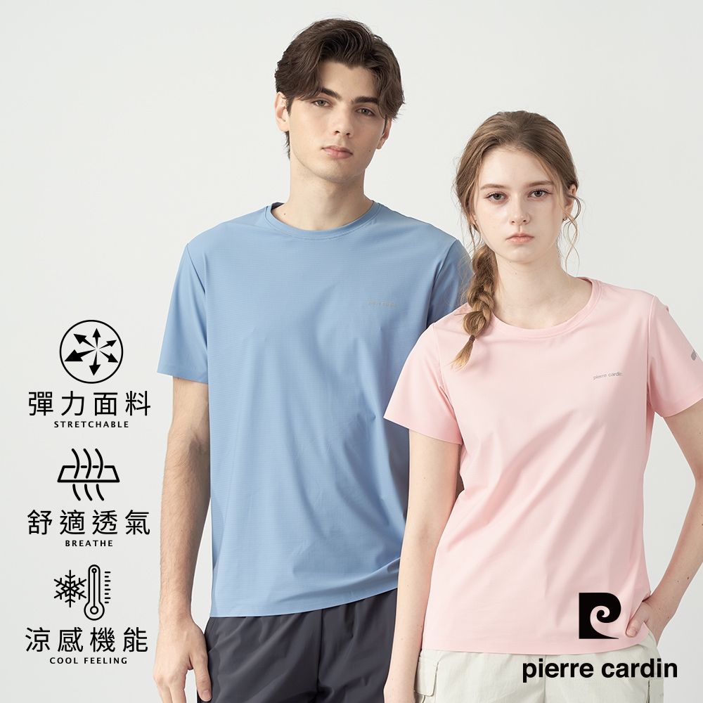 pierre cardin 皮爾卡登 網路獨家 男女款 冰絲速乾涼感短袖T恤/運動圓領上衣(多色任選) (男-藍色系)