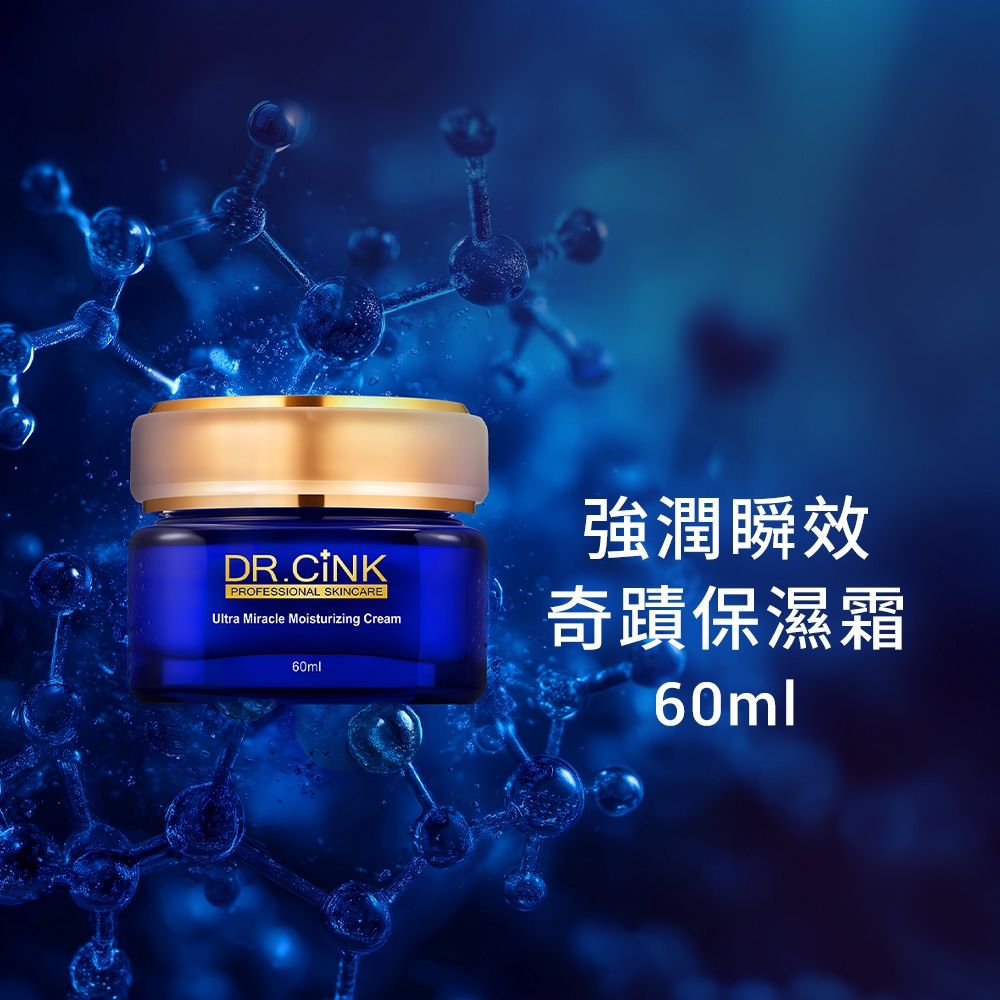 DR.CINK 達特聖克 強潤瞬效奇蹟保濕霜 60ml