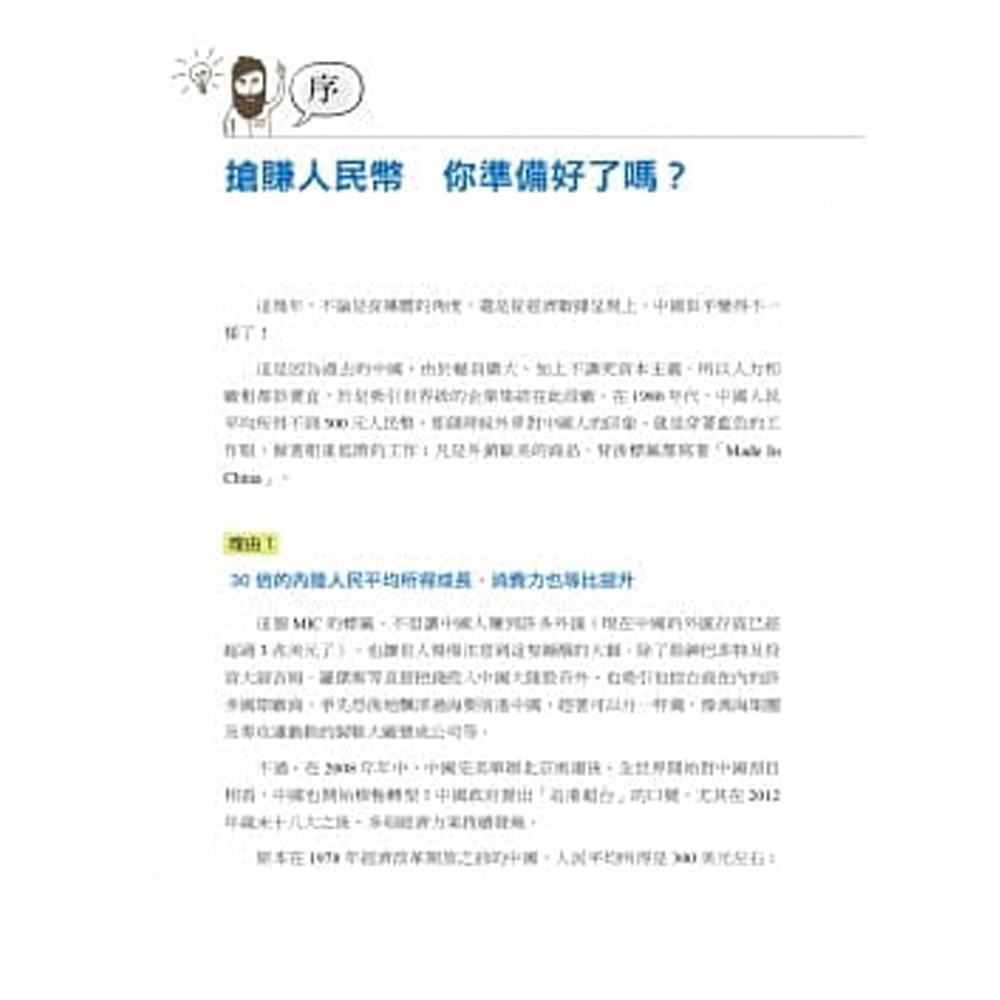 梁亦鴻老師的3天搞懂系列》（全11書） | 商業理財| Yahoo購物中心