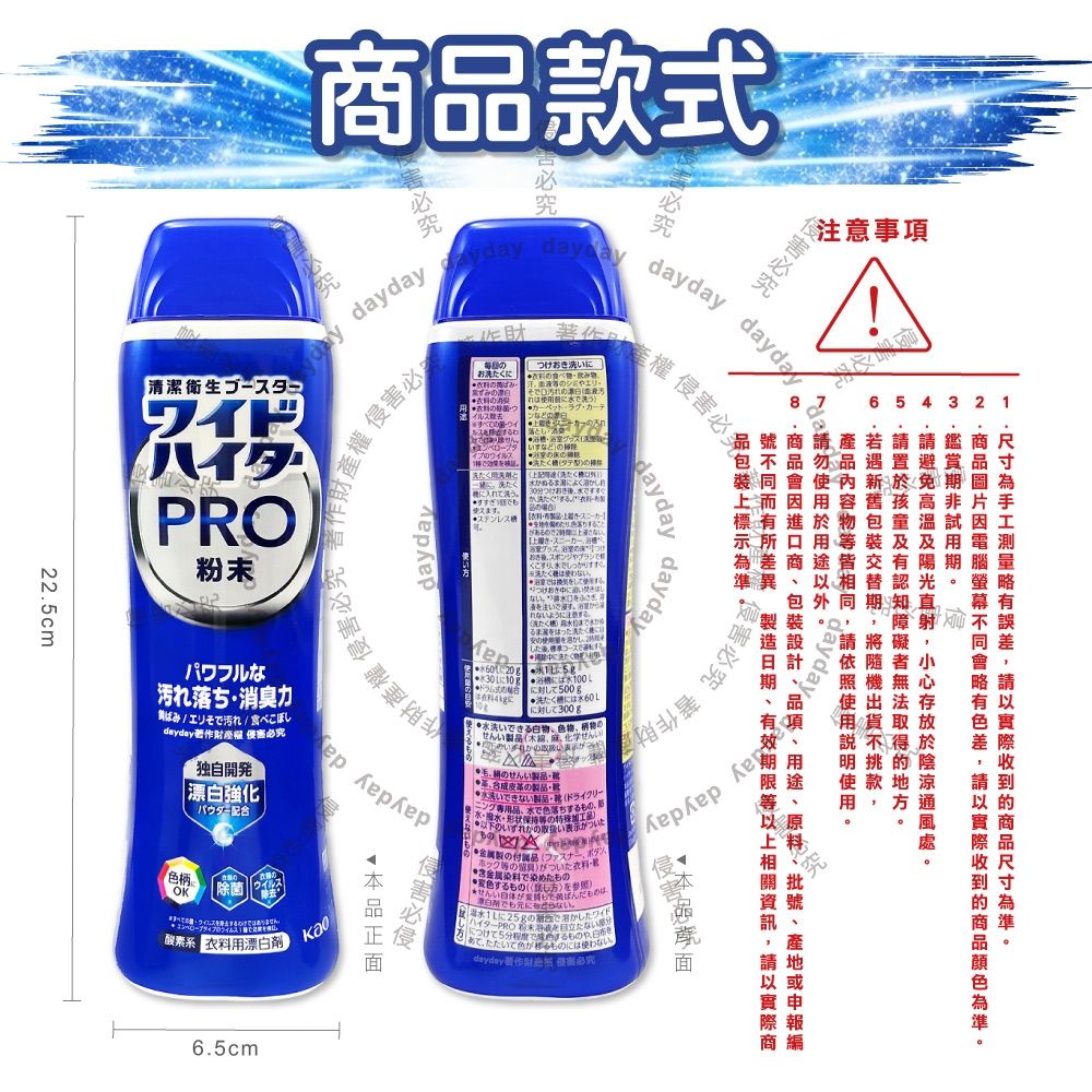 2罐超值組)日本KAO花王-PRO氧系酵素多用途去污消臭芳香衣物漂白粉500g
