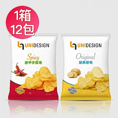 UNIDESIGN 風味洋芋片50g 12入/箱_經典原味/唐辛子任選