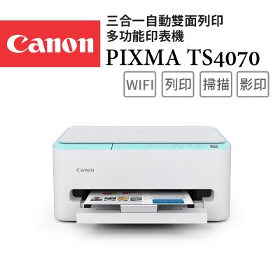 Canon PIXMA TS4070 三合一Wi-Fi自動雙面列印多功能噴墨印表機(影印/掃描/複合機/適用:PG-795、CL-786墨水)