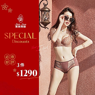 [任3件1290]曼黛瑪璉&瑪登瑪朵 必收好評款快閃回歸