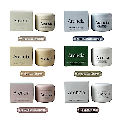 【任選2件790】Arencia｜綠意匠心年糕潔面乳 120g 溫和清潔 日常洗臉