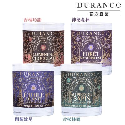 DURANCE朵昂思 聖誕節慶限定香氛蠟燭180g-多款可選(冷松林間／閃耀流星／香橘巧韻／神秘森林)