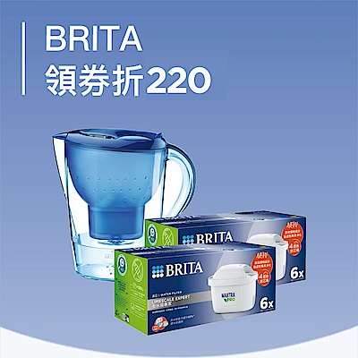 Brita品牌週 滿額最高折220