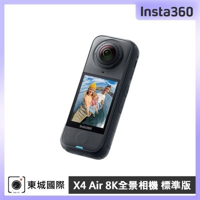 Insta360 X4 Air 標準版 東城代理公司貨