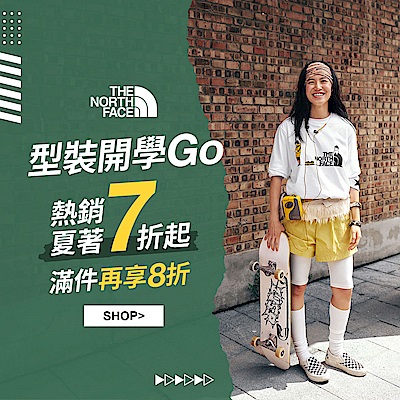 TNF 型裝開學 滿件8折