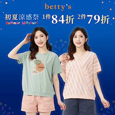 betty's 初夏涼感祭 限時1件84折 2件79折