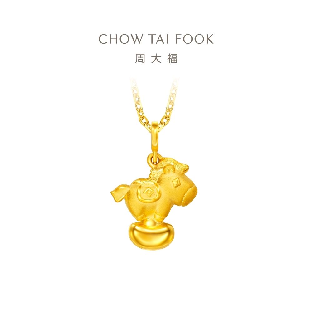 周大福 馬年生肖 聚財納福元寶馬 黃金吊墜(不含鍊)