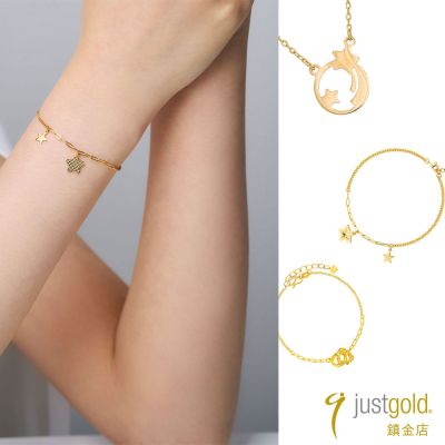 時時樂【Just Gold 鎮金店】 黃金手鍊/項鍊-任選 (網路限定)