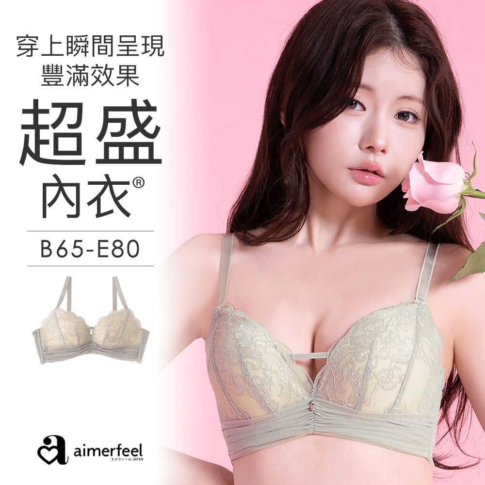 aimerfeel[單品內衣]薄紗蕾絲超盛內衣-1103413-MG