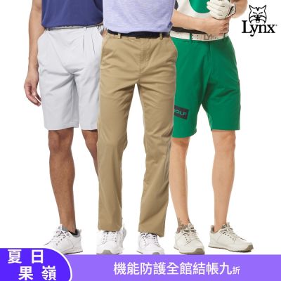 【Lynx Golf】年中慶限定！男款春夏防潑水/四面彈性/平口休閒長.短褲(山貓男款任選)