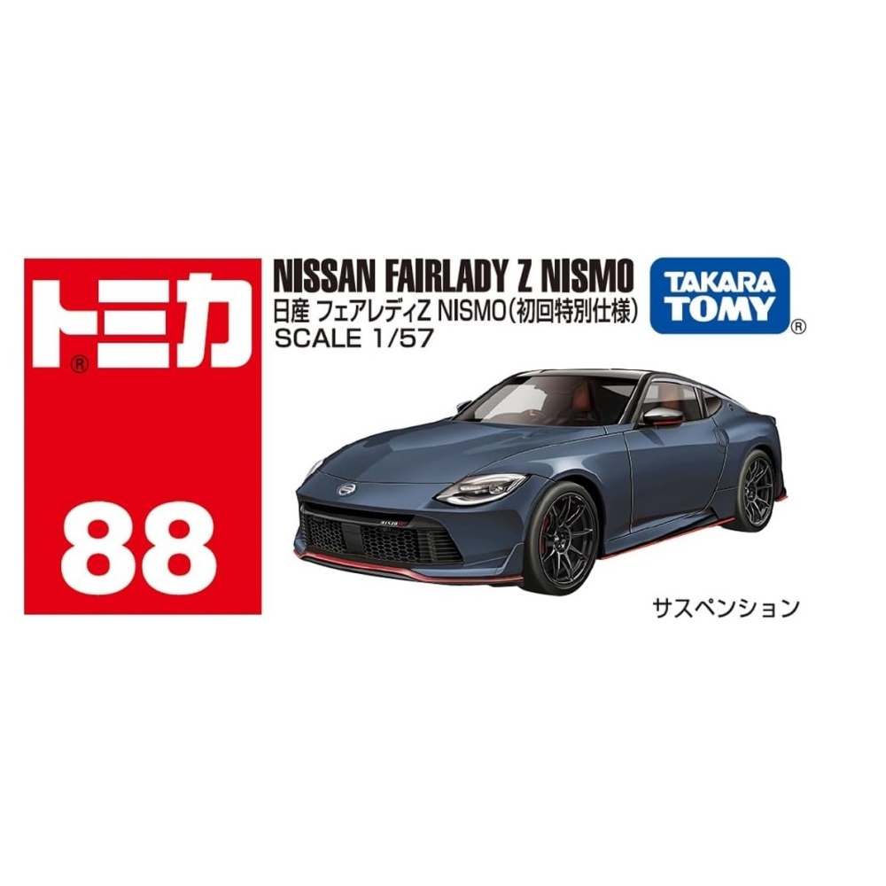 任選TOMICA No.088 日產Fairlady Z Nismo 初回TM088C1 TAKARA TOMY