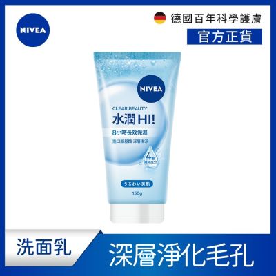 NIVEA 妮維雅 [水潤Hi]胺基酸泡泡洗面乳150g