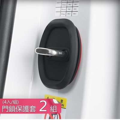 【荷生活】車用矽膠門鎖防撞保護套 汽車門鎖防刮緩衝防護墊片-4入2組