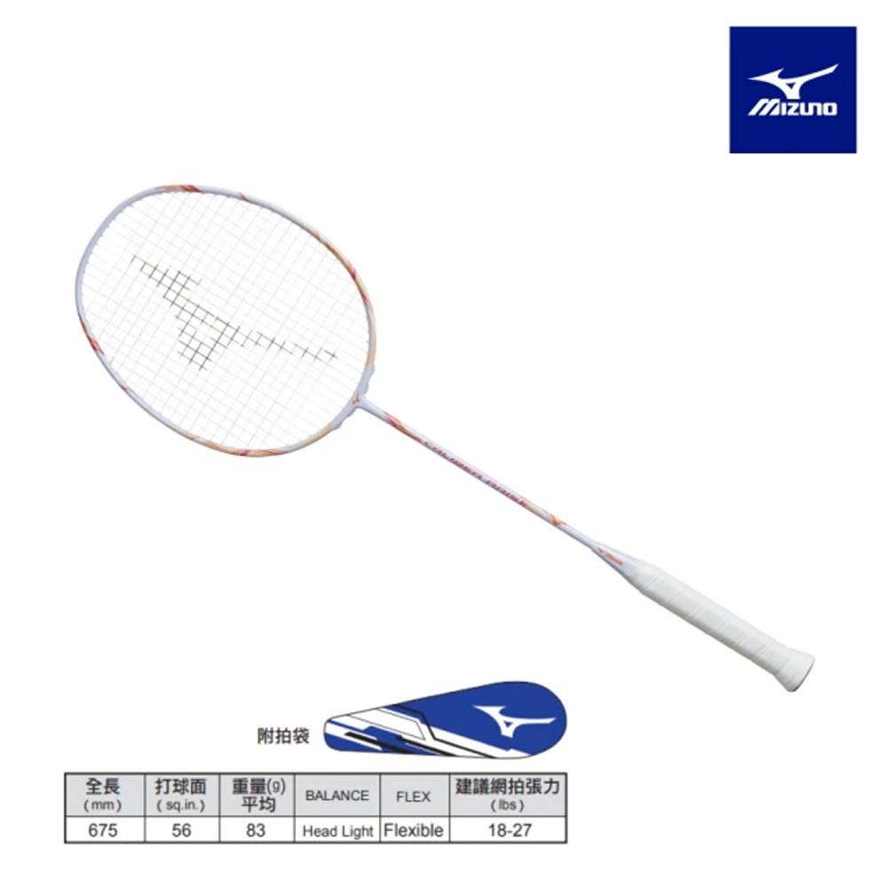 美羽 MIZUNO 美津濃】CALIBER RAISE 羽球拍已穿線73GTB501XX（任選一