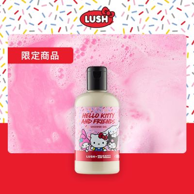 【LUSH 嵐舒】LUSH x Hello Kitty And Friends 聯名系列 沐浴露 560g(草莓/廣藿香/香草/安息香)