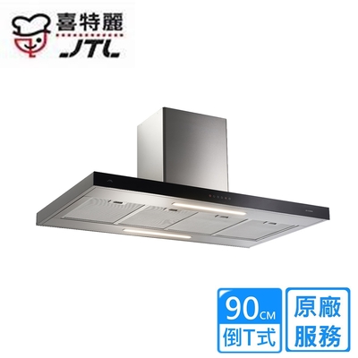 JTL喜特麗 〈原廠安裝〉喜特麗倒T式中島型排油煙機 90公分 JT-1126LI（加長90CM風管護罩組）