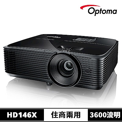 OPTOMA 奧圖碼 【Optoma】奧圖碼 HD146X Full HD 高亮度商務家庭兩用投影機