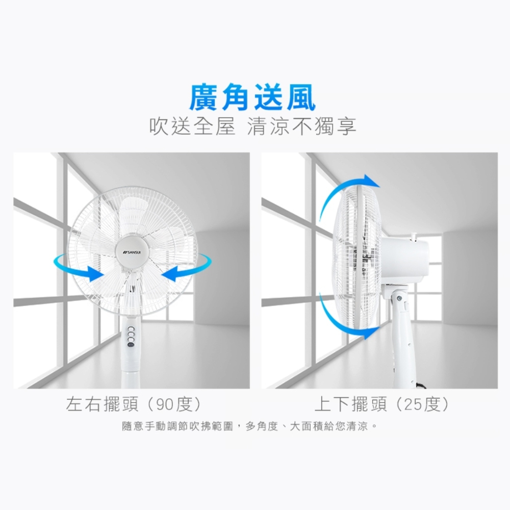 SANSUI 山水】14吋涼風立扇(SAF-1470) | 其他電風扇| Yahoo購物中心