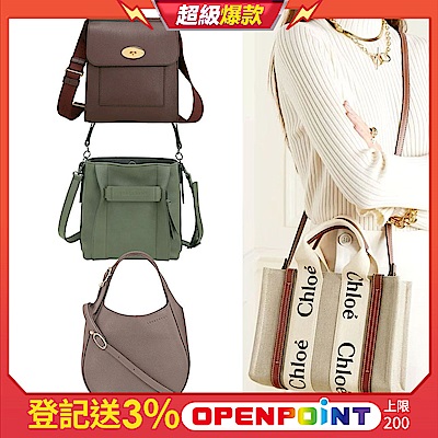 LONGCHAMP X MULBERRY X CHLOE X Alexander McQueen 經典手提/肩斜背包-多款可選