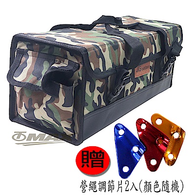 OMAX迷彩多用途露營工具箱+營繩調節片2入(顏色隨機)