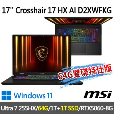 MSI微星 Crosshair 17 HX AI D2XWFKG-010TW17吋(Ultra 7 255HX/64G/1T+1T/RTX5060-8G/W11-64G雙碟特仕版)