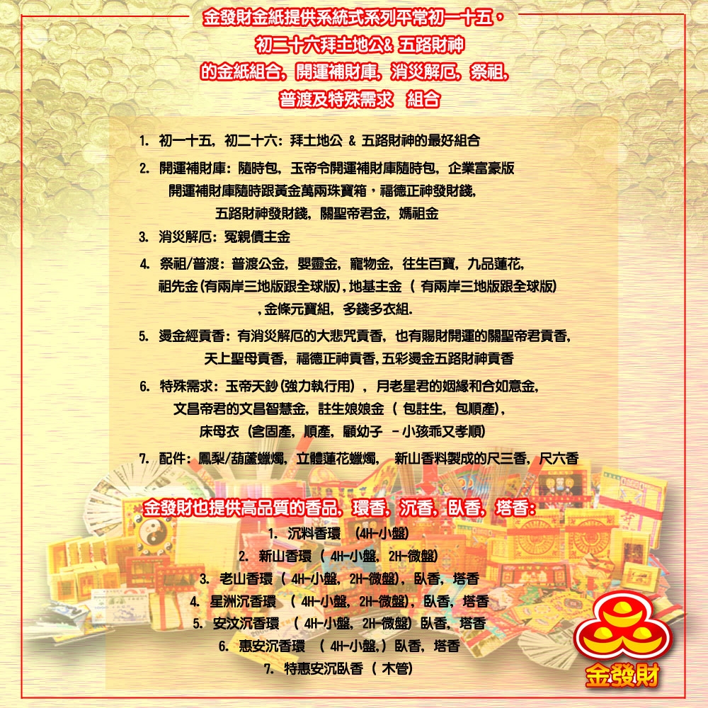 金發財金紙】冥國五合一幣-含台幣人民幣歐元日幣美金-5入組(金紙-冥界財富系列) | 金紙| Yahoo購物中心