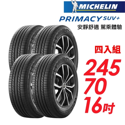 【Michelin 米其林】PRIMACY SUV+ 安靜舒適 駕乘體驗輪胎_四入組_245/70/16(車麗屋)