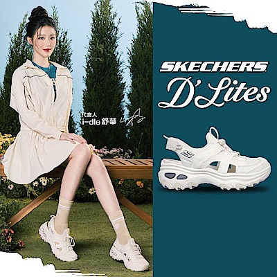 SKECHERS 女鞋 戶外越野系列 越野鞋 瞬穿舒適科技 D'LITE MAX - 180397OFWT