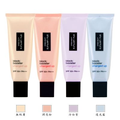 shuuemura植村秀 shu uemura 植村秀 無極限全效亮白精華防曬乳 50ML