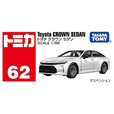 任選 日本TOMICA N0.62 豐田Crown Sedan TM062A6 多美小汽車