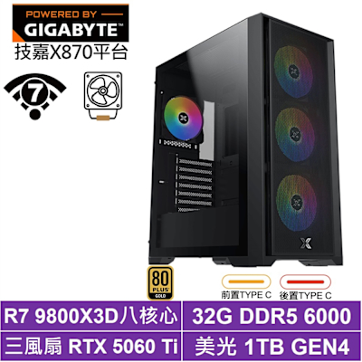 技嘉X870平台[五帝座K09C]R7 9800X3D/RTX 5060 Ti/32G/1TB SSD