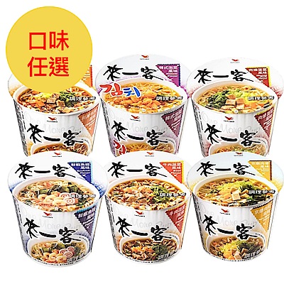 [品牌日組合]來一客 系列風味杯麵(12入/箱)任選2箱