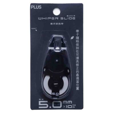 【PLUS 普樂士】WHIPER SLIDE 魔法修正帶替帶 10入 /盒