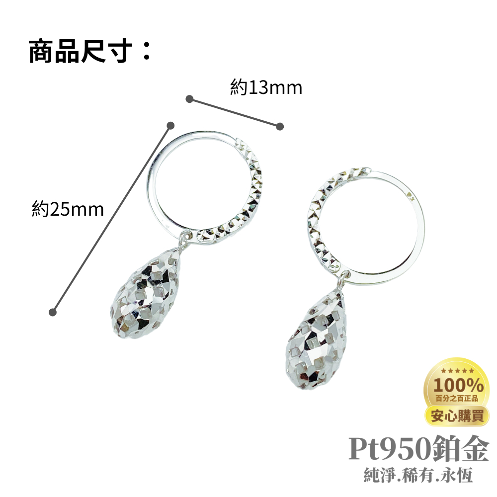 耳環　金環　①②まとめて 世紀白金】Pt950鉑金耳環水滴鏤空刻花耳環耳環白金耳環耳釘適合