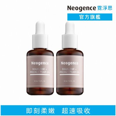 Neogence霓淨思 角鯊烷潤澤輕感精華油30ml 2入組