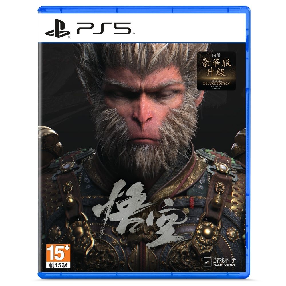 PS5 黑神話：悟空 中文豪華版 Black Myth: Wukong