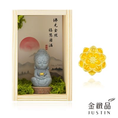 金緻品 獨家設計 蓮花佛祖 黃金擺件 0.04錢