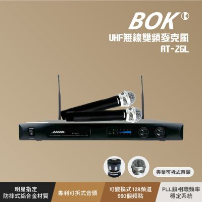【BOK】AT-26L UHF無線麥克風 噪音抑制