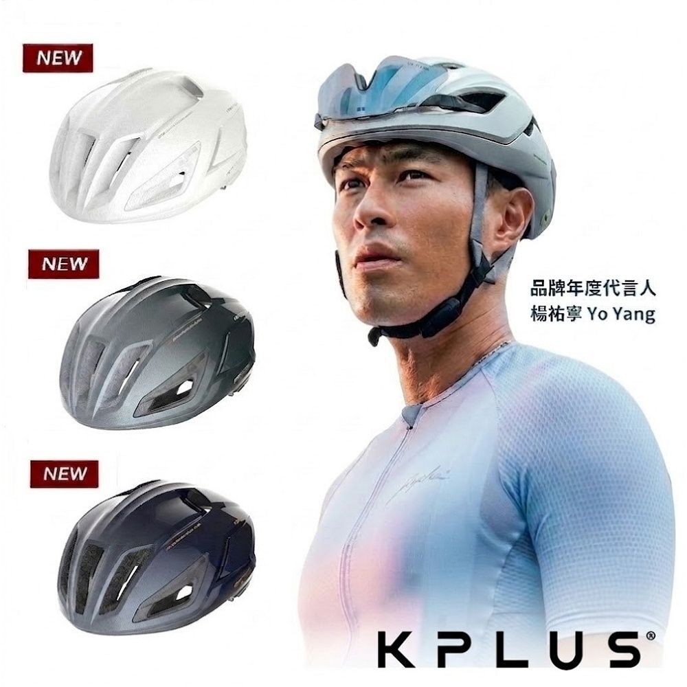 《KPLUS》 AERVANA PRO｜空力旗艦系列安全帽 (新色上市/安全帽/頭盔/磁扣/單車/自行車)