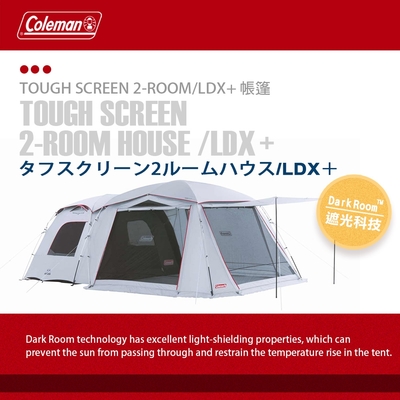 Coleman TOUGH SCREEN 2-ROOM/LDX+ 帳篷/CM-36438.黑黑帳家庭帳露營帳